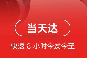 左旗巴彦浩特机场邮寄航空货运公司【机场