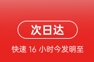 左旗巴彦浩特机场邮寄航空货运 航空货运